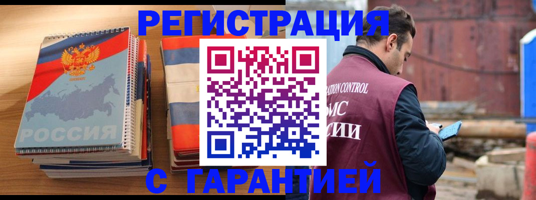 прописка ребенка в Иваново
