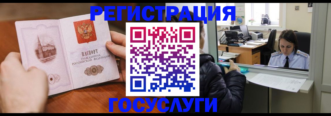 прописка в Иваново