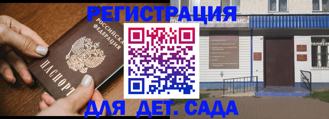 временная регистрация поиск в Иваново